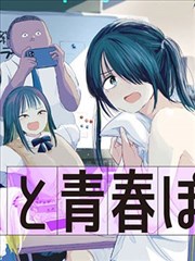 老司机漫画在线观看 热血长篇 夜行棋手 封面
