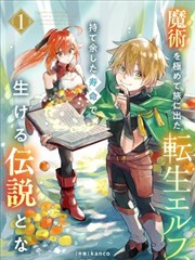 老司机漫画在线观看 治愈系 雪国来信 封面