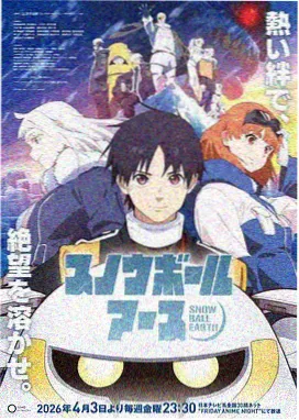 老司机漫画 玄幻炼金 星火炼金术 封面