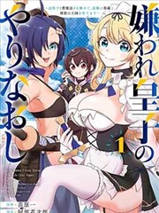 老司机漫画 末世生存 荒原猎手 封面