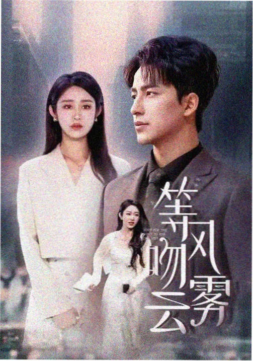 老司机漫画 仙侠剑修 龙渊剑歌 封面