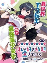 老司机漫画 奇幻设定 零点图书馆 封面